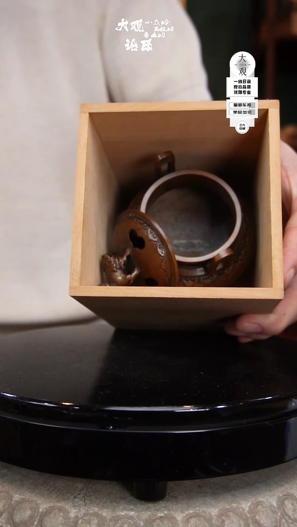 瓷片源***间大观论器香炉