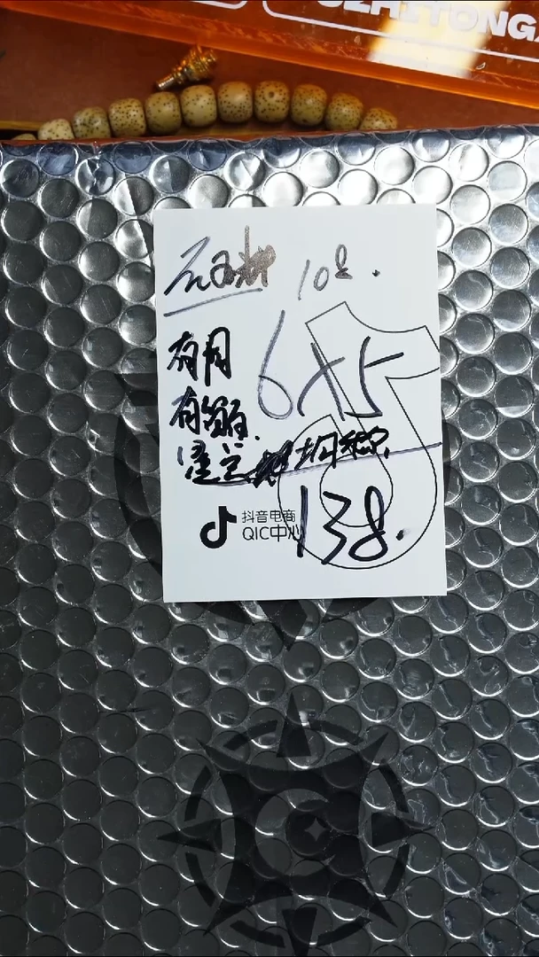 手串星月菩提456465