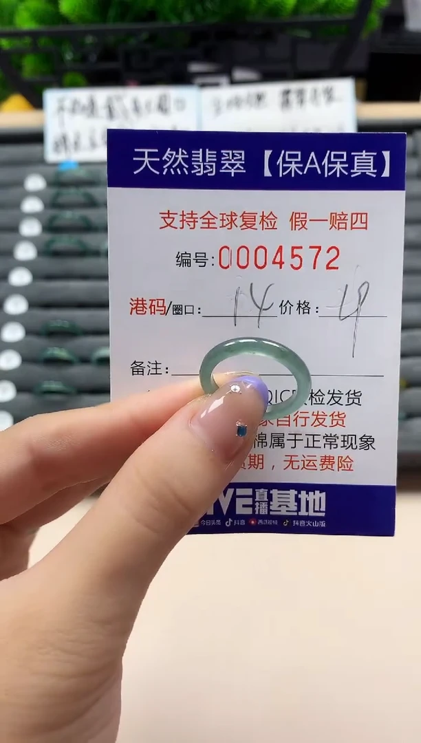 未镶嵌戒指翡翠天然  4572