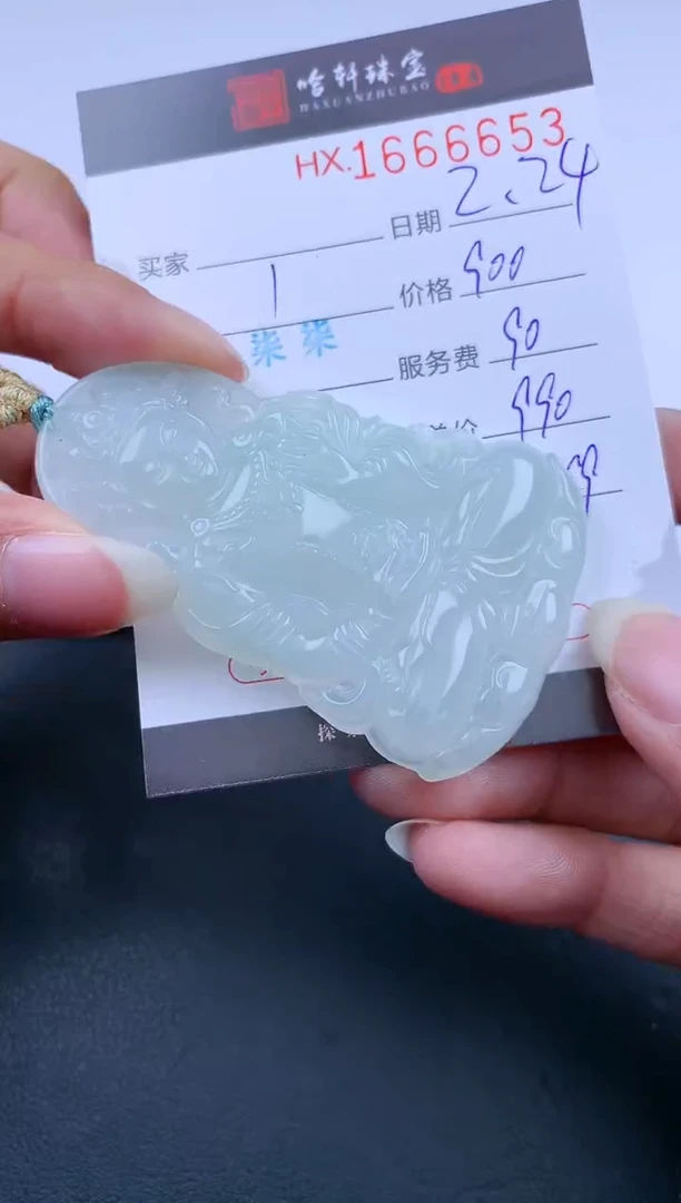 【闪购商品】翡翠挂件未镶嵌哈轩 挂件1