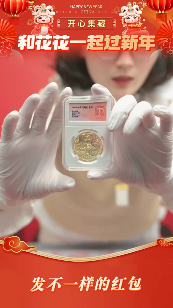 【闪购商品】铁25年龙币单枚评级