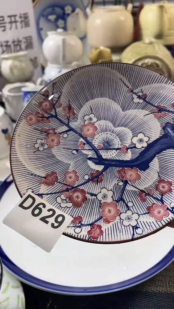 圆形回流微瑕盘子629