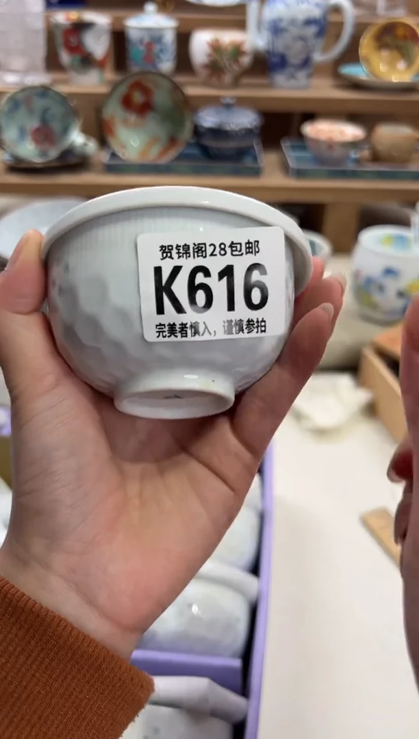 瓷片满28包邮 K616