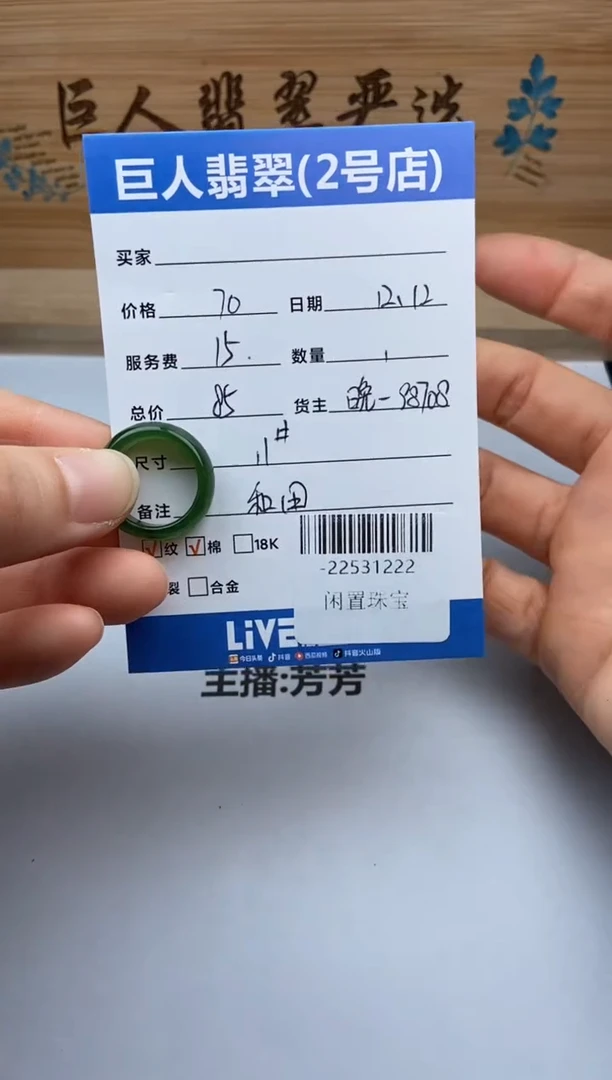 颈饰未镶嵌和田玉戒指多人-22531222