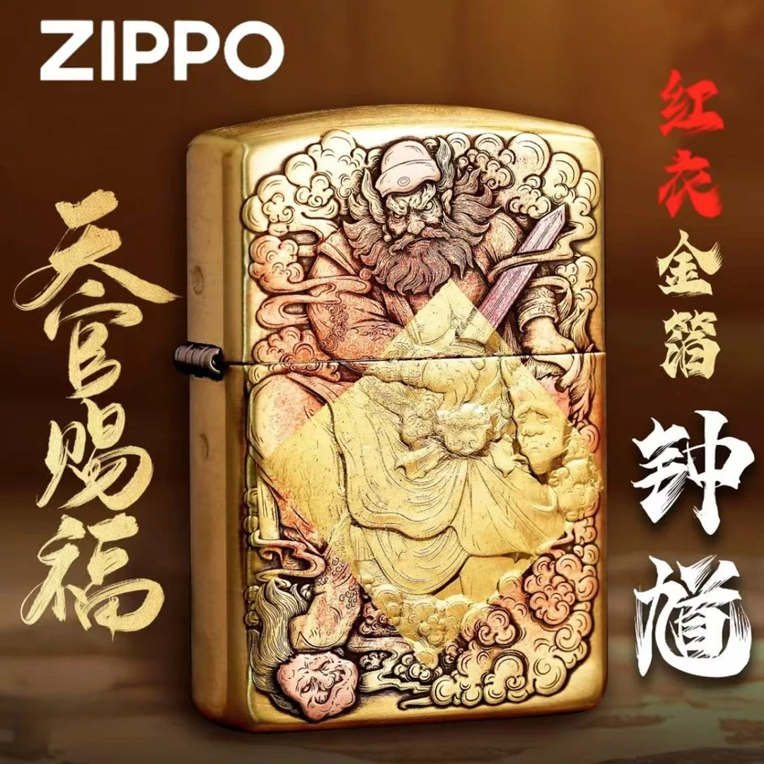 【老李鉴定】zippo打火机天师红衣钟馗黄铜盔甲浮雕DYJ1