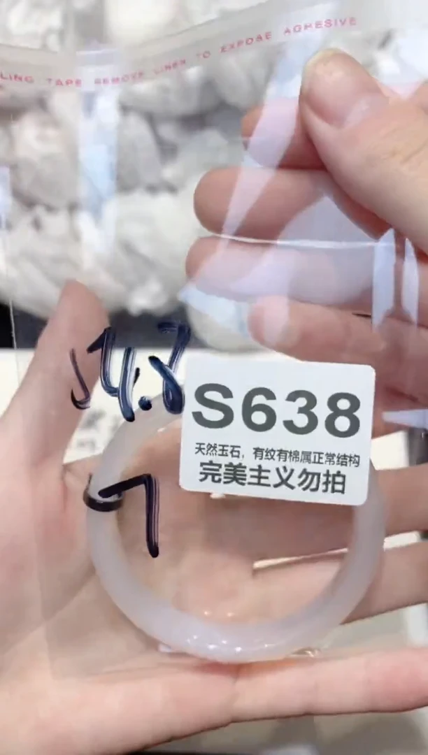 手镯玛瑙/玉髓未镶嵌54