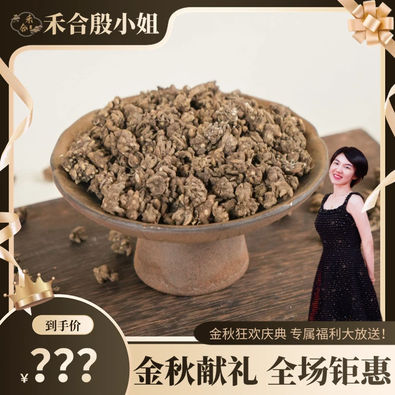 【殷小姐金秋专属】猫爪草去草头山野好货 可搭配花胶干货