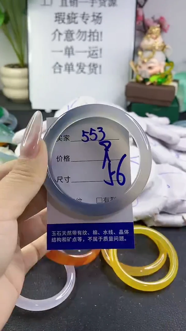 手镯玛瑙/玉髓未镶嵌553