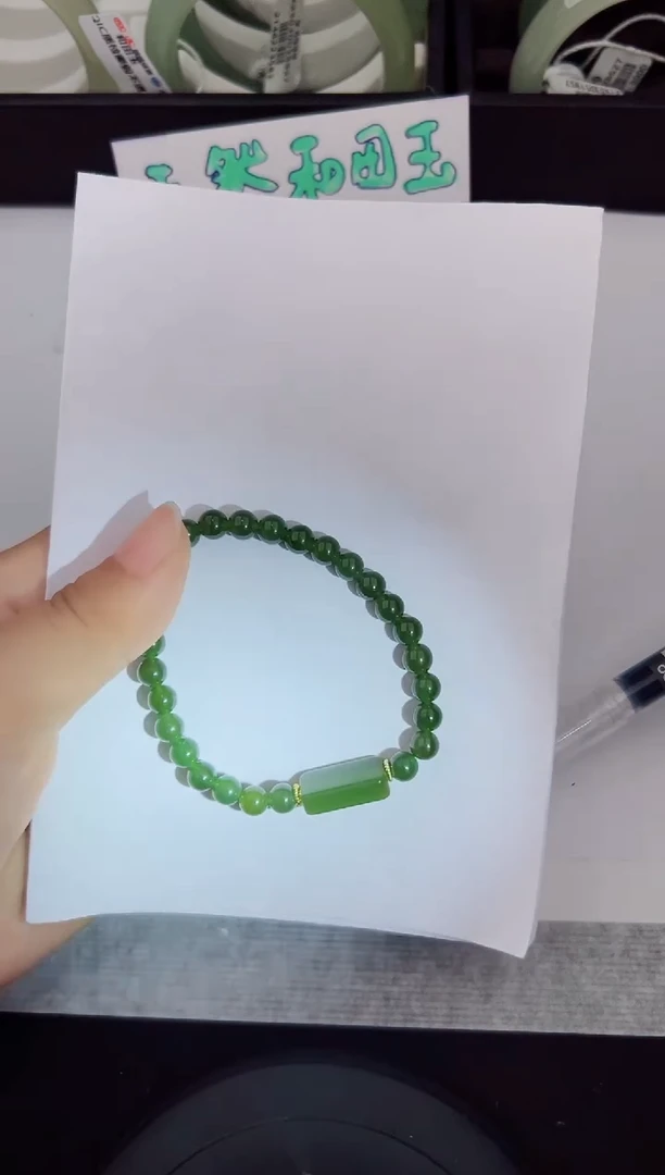 手串未镶嵌和田玉555钰涧微色差T