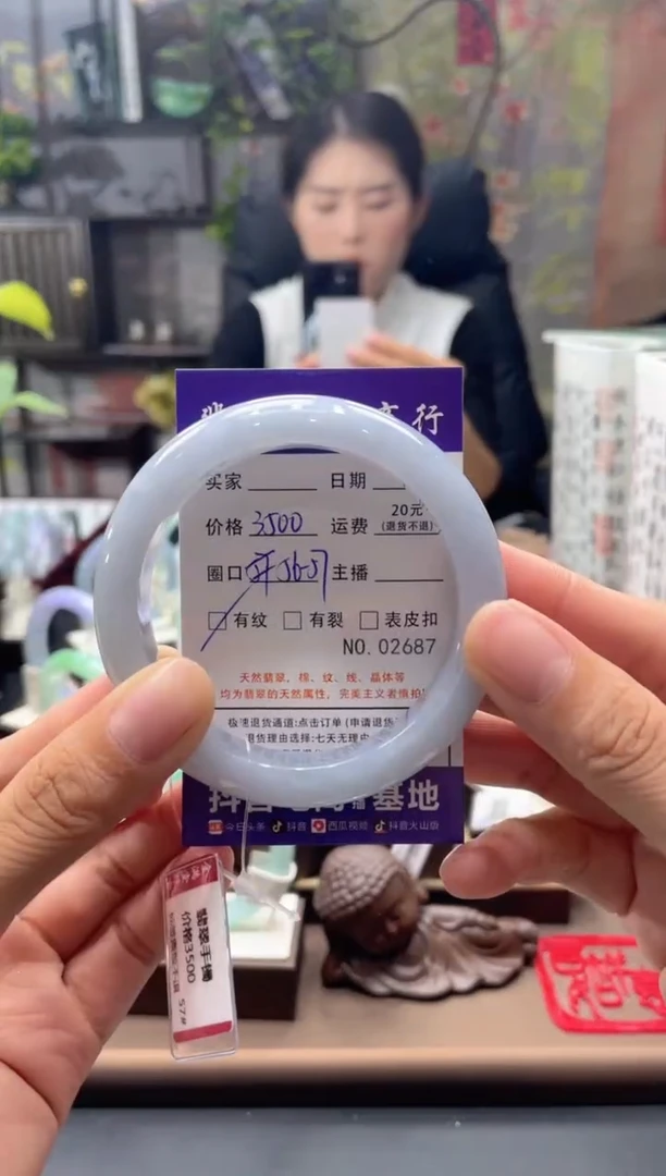 未镶嵌手镯翡翠2687*****