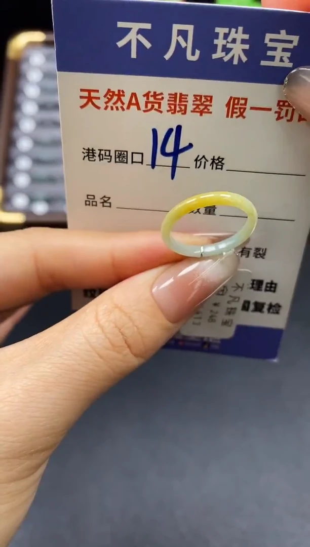 未镶嵌戒指翡翠天然A货翡翠04413