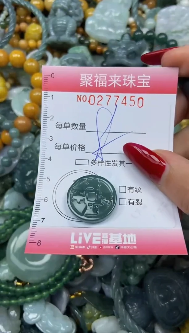 颈饰未镶嵌翡翠闪购0277450