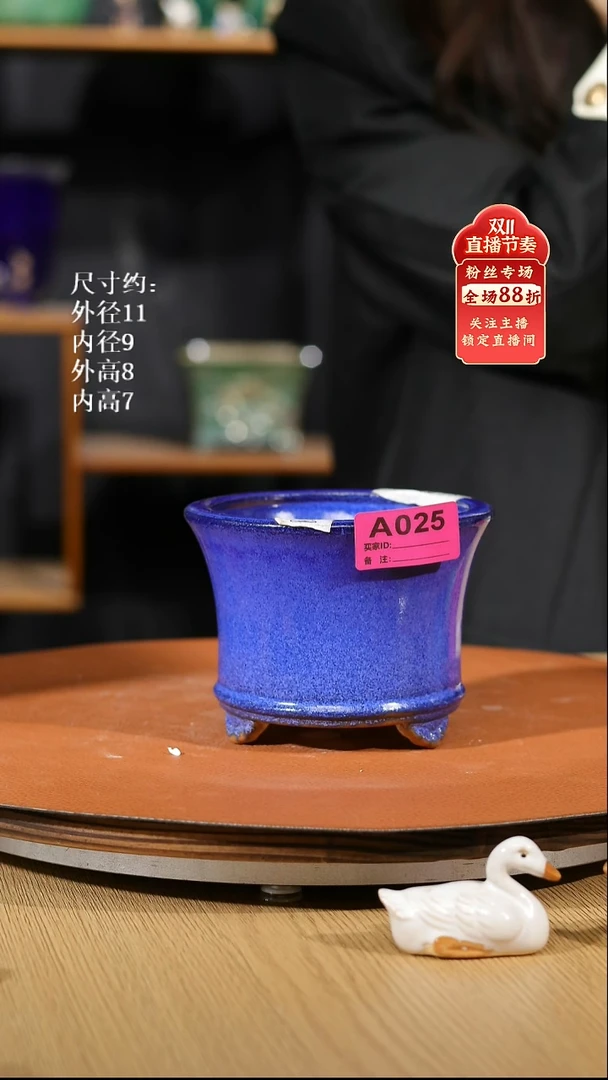 【石湾花盆】4.5寸三脚圆盆025