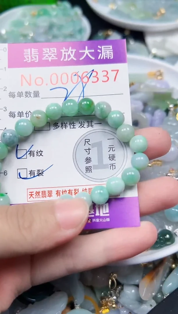 颈饰未镶嵌翡翠6337