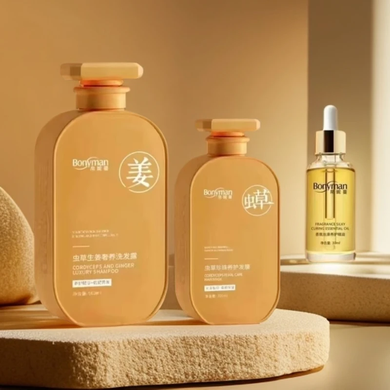 帛妮蔓洗护三件套（洗发露+发膜+护发精油）