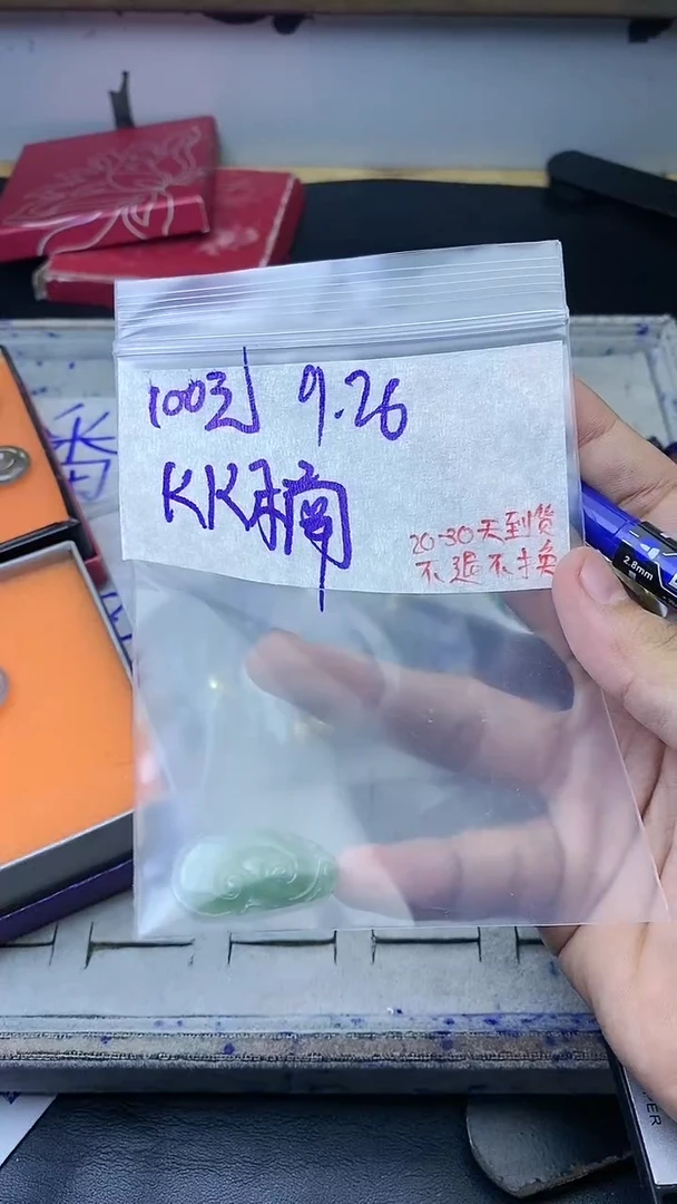 未镶嵌定制翡翠K*楠毛货抛光拍一发一