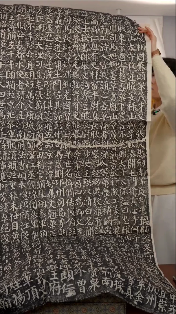 拓片用纸印石《勤礼碑》