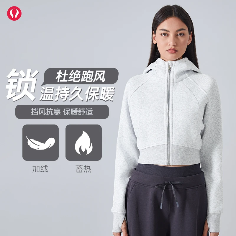 lulu露露首领秋冬连帽加绒休闲运动跑步外套女短款修身拉链卫衣