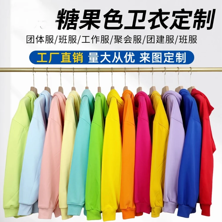 彩色纯色连帽卫衣工作服定制logo秋冬加绒团体工装文化衫班服订制