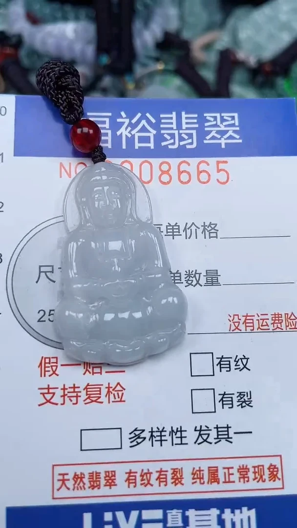 颈饰未镶嵌翡翠...0008665