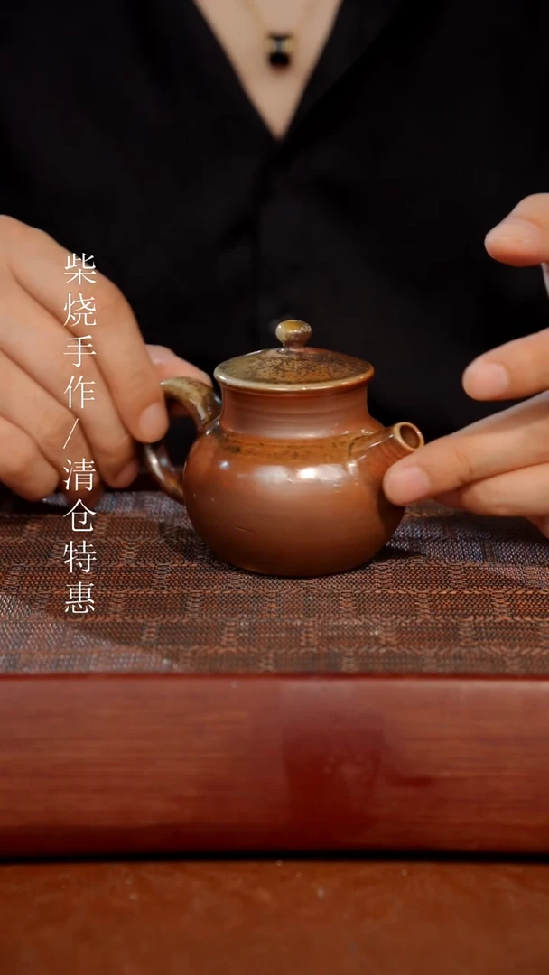 陶瓷奢瓷/瑞寅柴烧茶器（壶）718