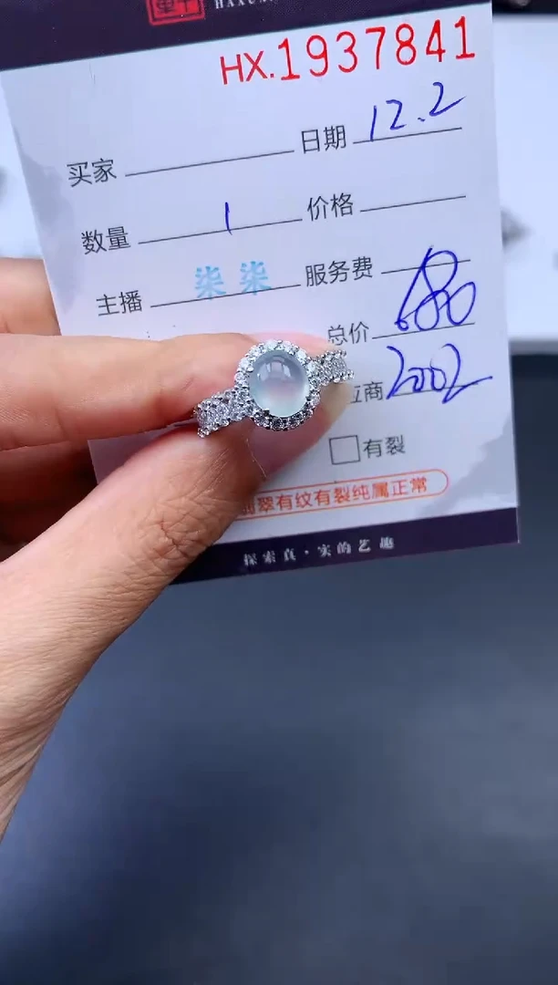 未镶嵌挂件翡翠哈轩 戒指1