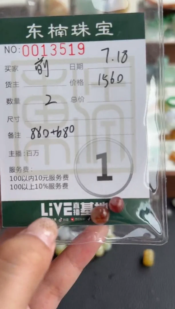 定制翡翠未镶嵌前****?打包