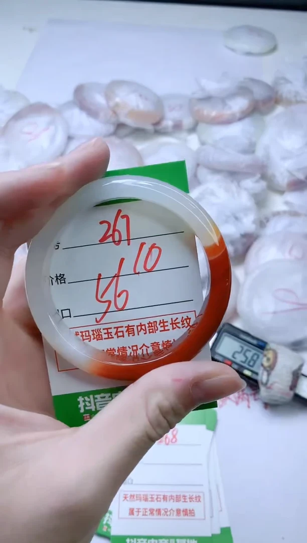 【闪购商品】玛瑙/玉髓手镯未镶嵌267