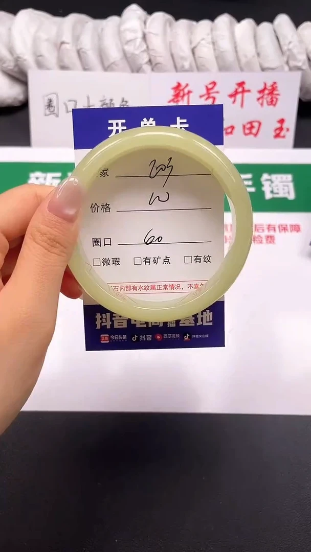 和田玉手镯未镶嵌208-9-60