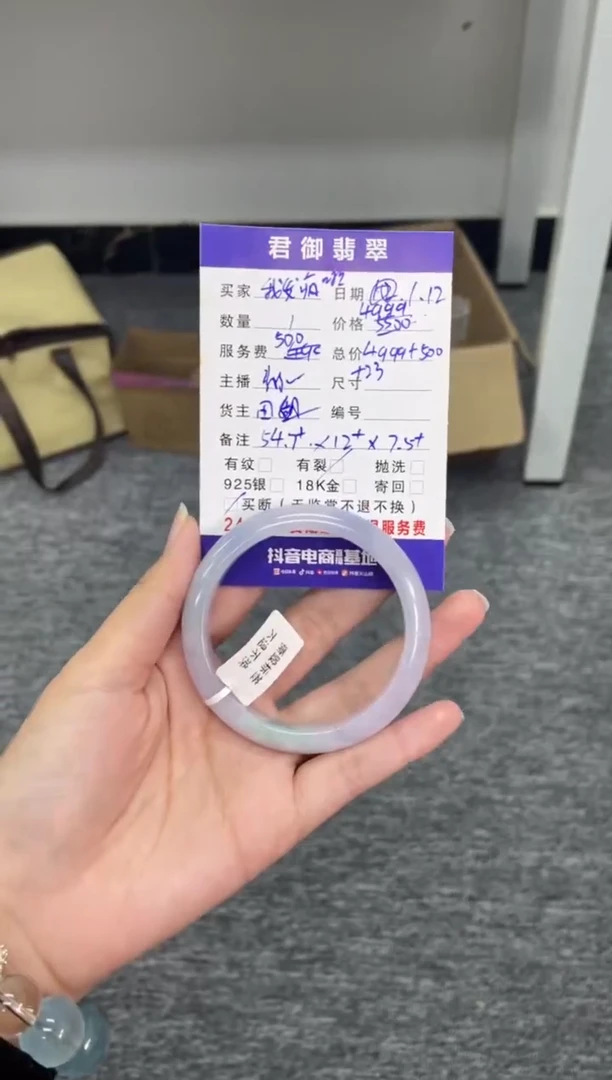 【闪购商品】翡翠手镯未镶嵌手镯