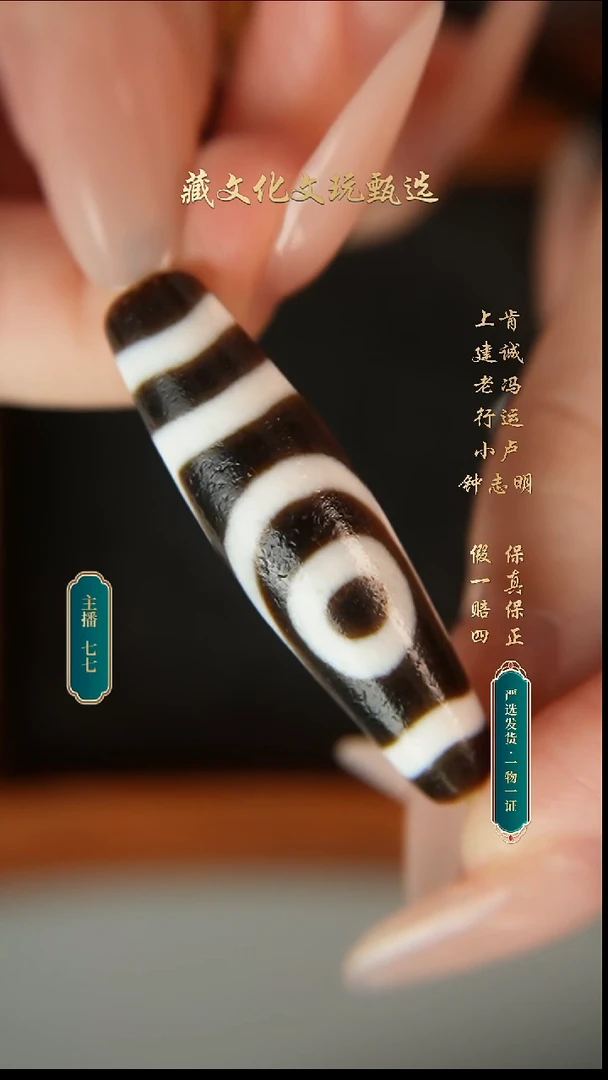 未镶嵌颈饰玛瑙/玉髓钟志明亲工至纯如意二43.2*11.8
