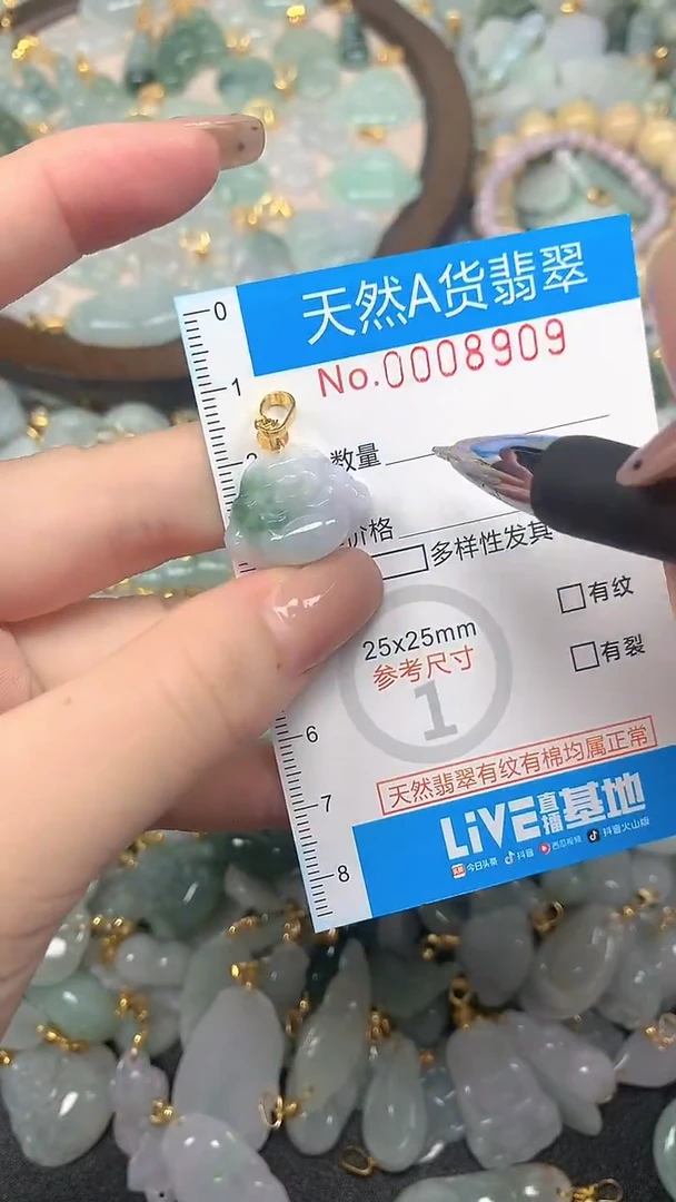 颈饰未镶嵌翡翠净货挂件-8909