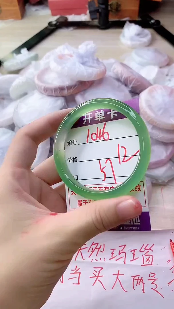 手镯玛瑙/玉髓未镶嵌1046