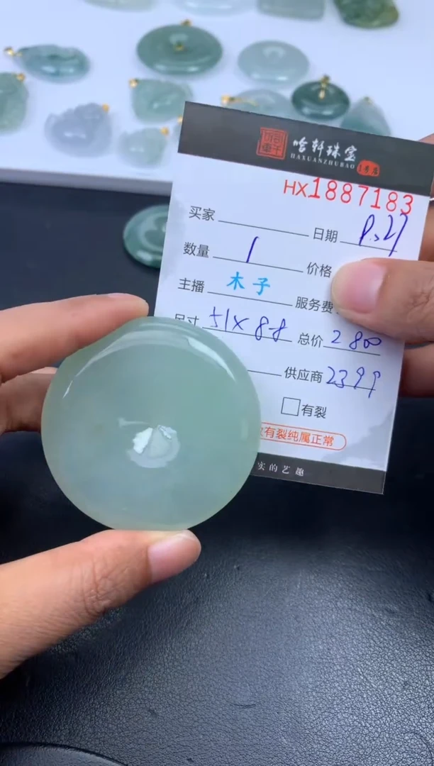 未镶嵌挂件翡翠哈轩 挂件1
