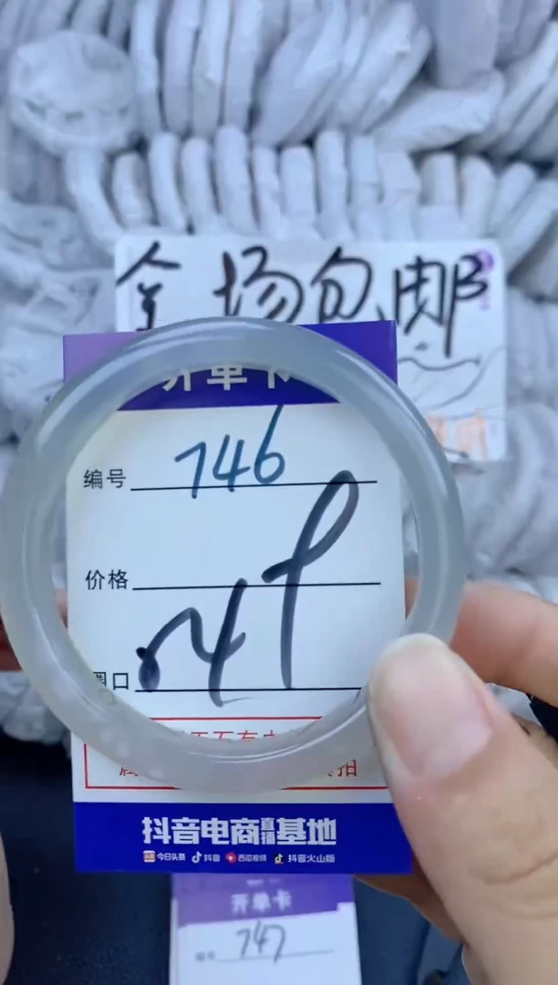 手镯玛瑙/玉髓未镶嵌746