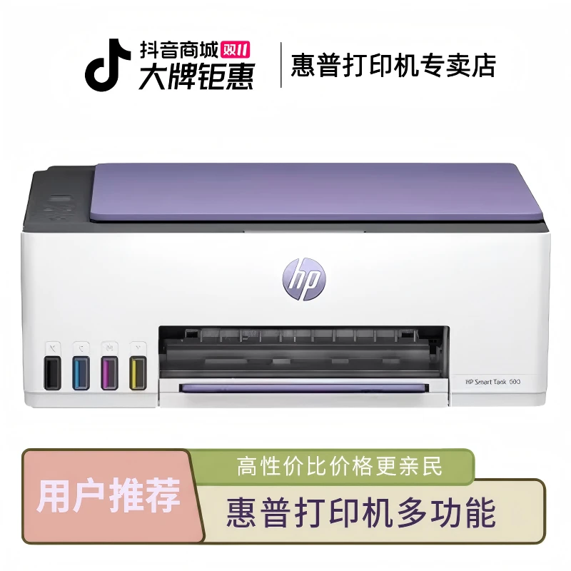 HP/惠普Tank593墨仓无线数码手机家用打印机彩色复印惠普打印机