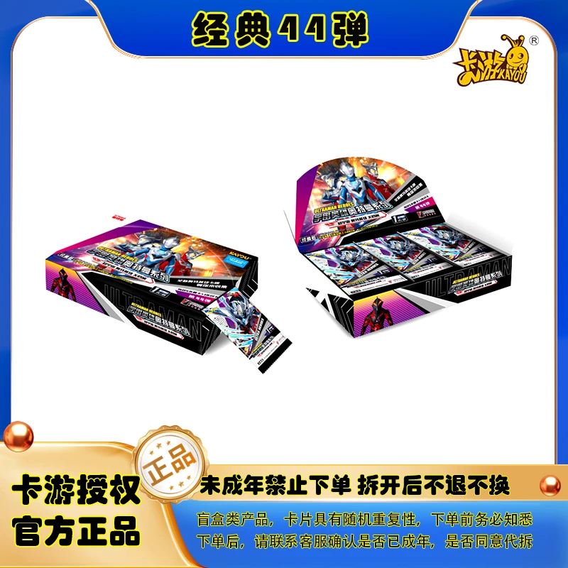 【战神/光能使者 经典44弹】卡游正版奥特曼卡片SGR赛罗GP卡【拆卡】