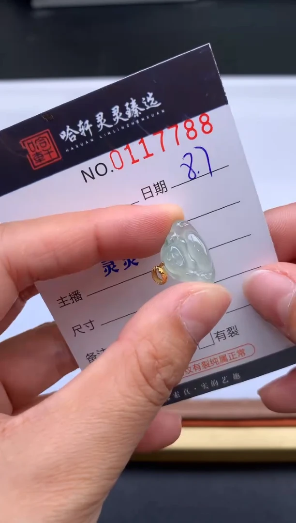 翡翠未镶嵌吊坠(不含链)哈轩  挂件1