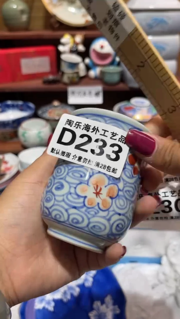 瓷片李*霸        D233