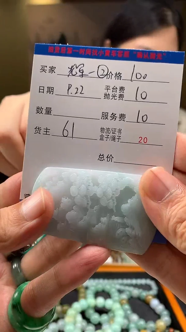 未镶嵌定制翡翠辉*②HY110977