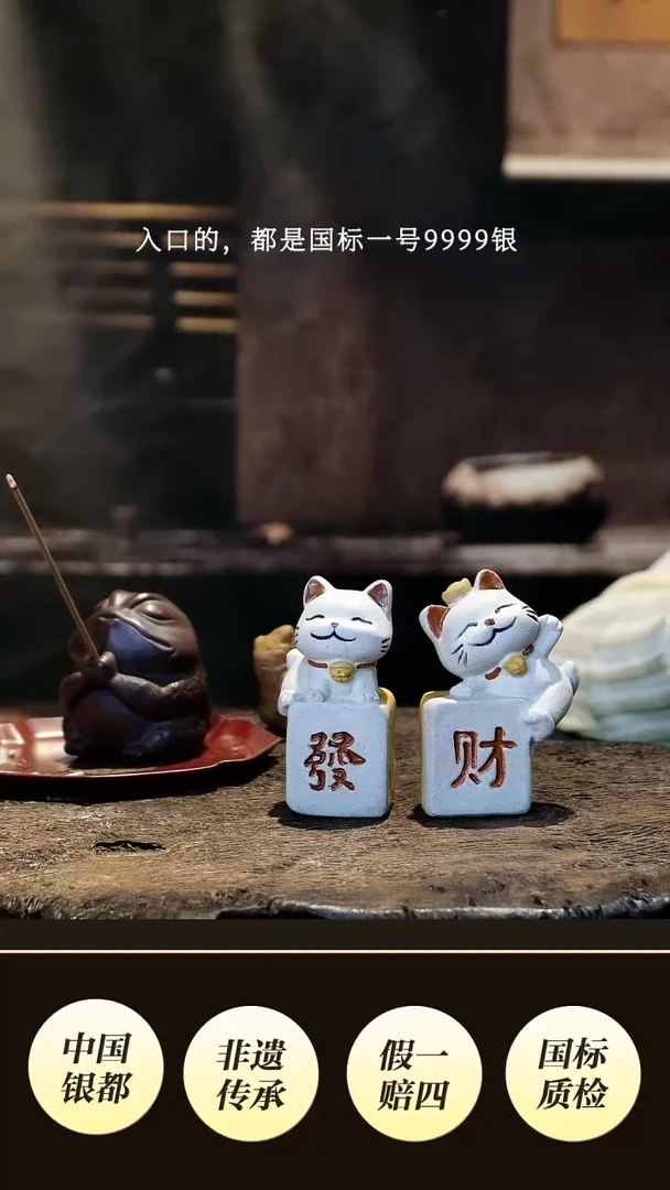 紫砂招贴茶宠