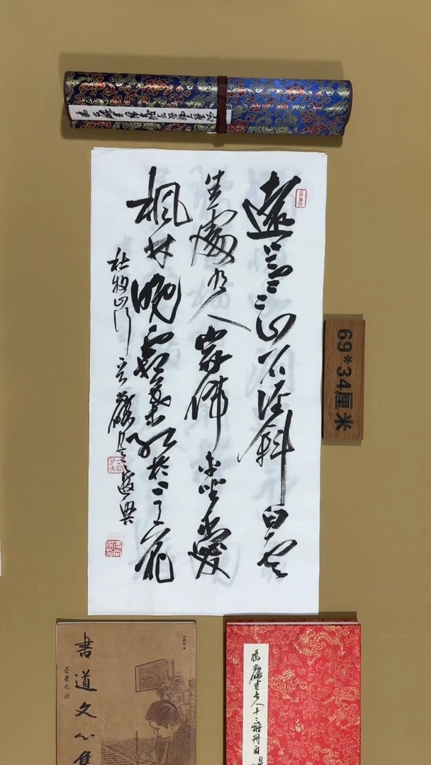 书法冯尚杰老师书法福利专场