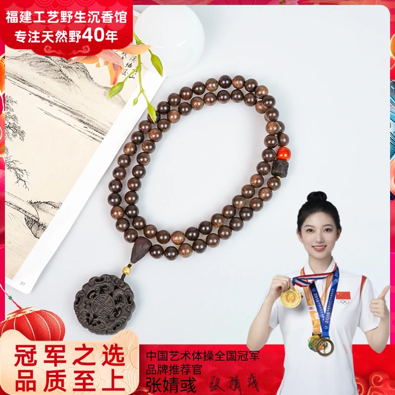 【沉水】芽庄W年樱子玉化留疤老白奇1.2多圈雷击祥云如意牌沉香木雕