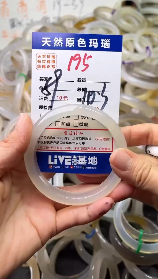 手镯玛瑙/玉髓未镶嵌195