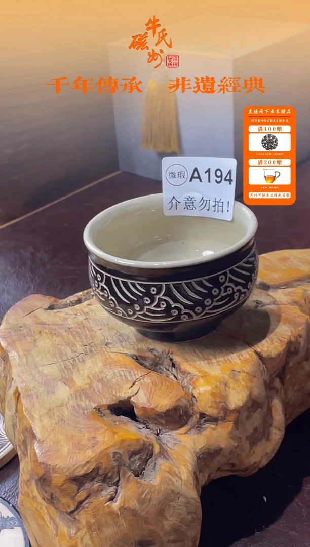 微瑕A194纯手工罗汉杯介意勿拍