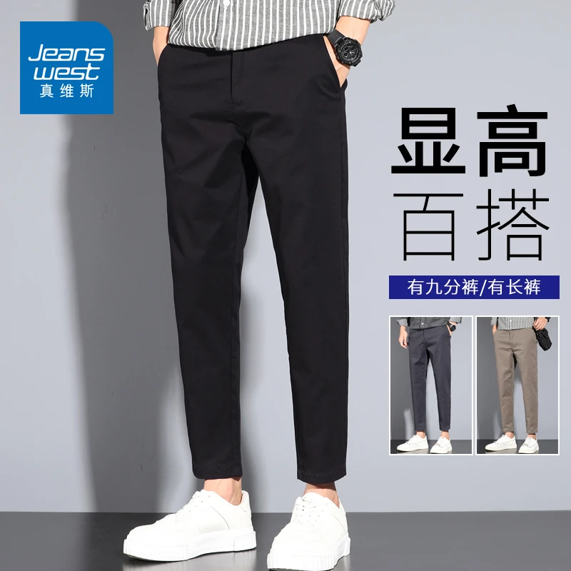 真维斯春秋季九分休闲裤男款修身直筒锥形显高百搭商务小西裤男士
