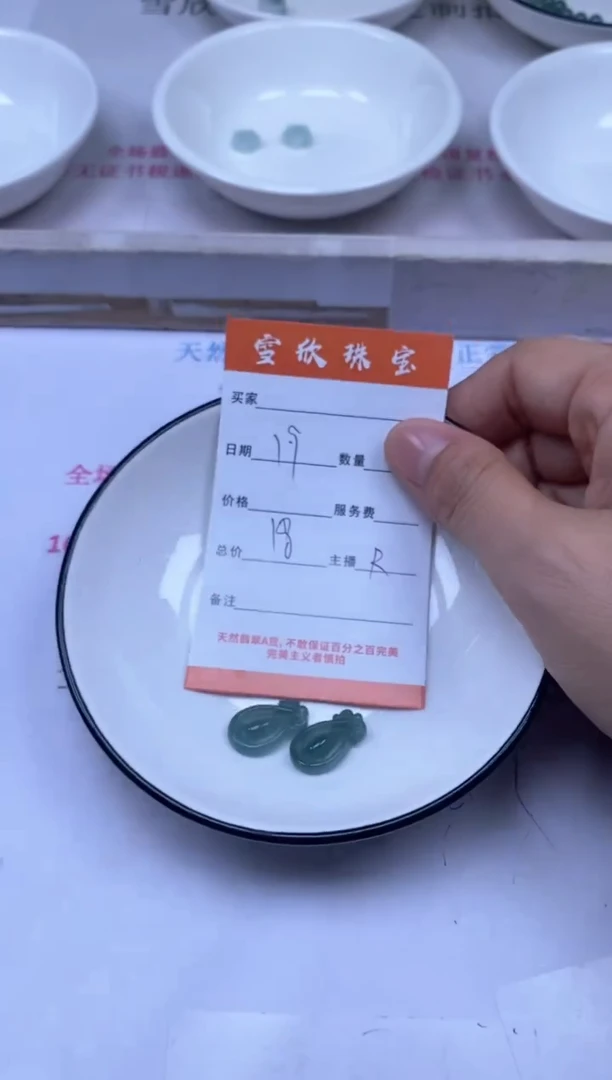颈饰未镶嵌翡翠雪欣散珠定制diy