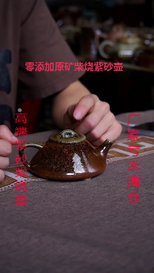 茶壶紫砂宜兴纯原矿柴烧壶