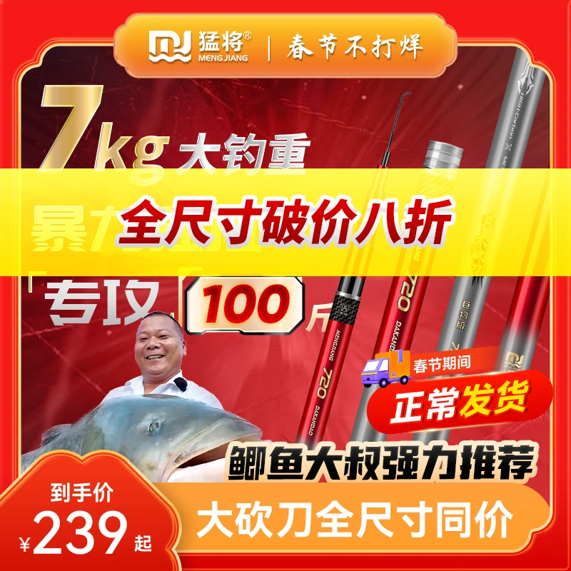 猛将大砍刀暴力巨物竿6H28偏19调超轻超硬青鱼竿鲢鳙竿黑坑大物竿