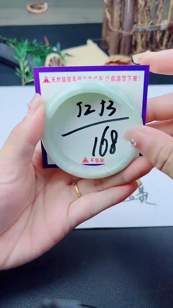 未镶嵌手镯翡翠我